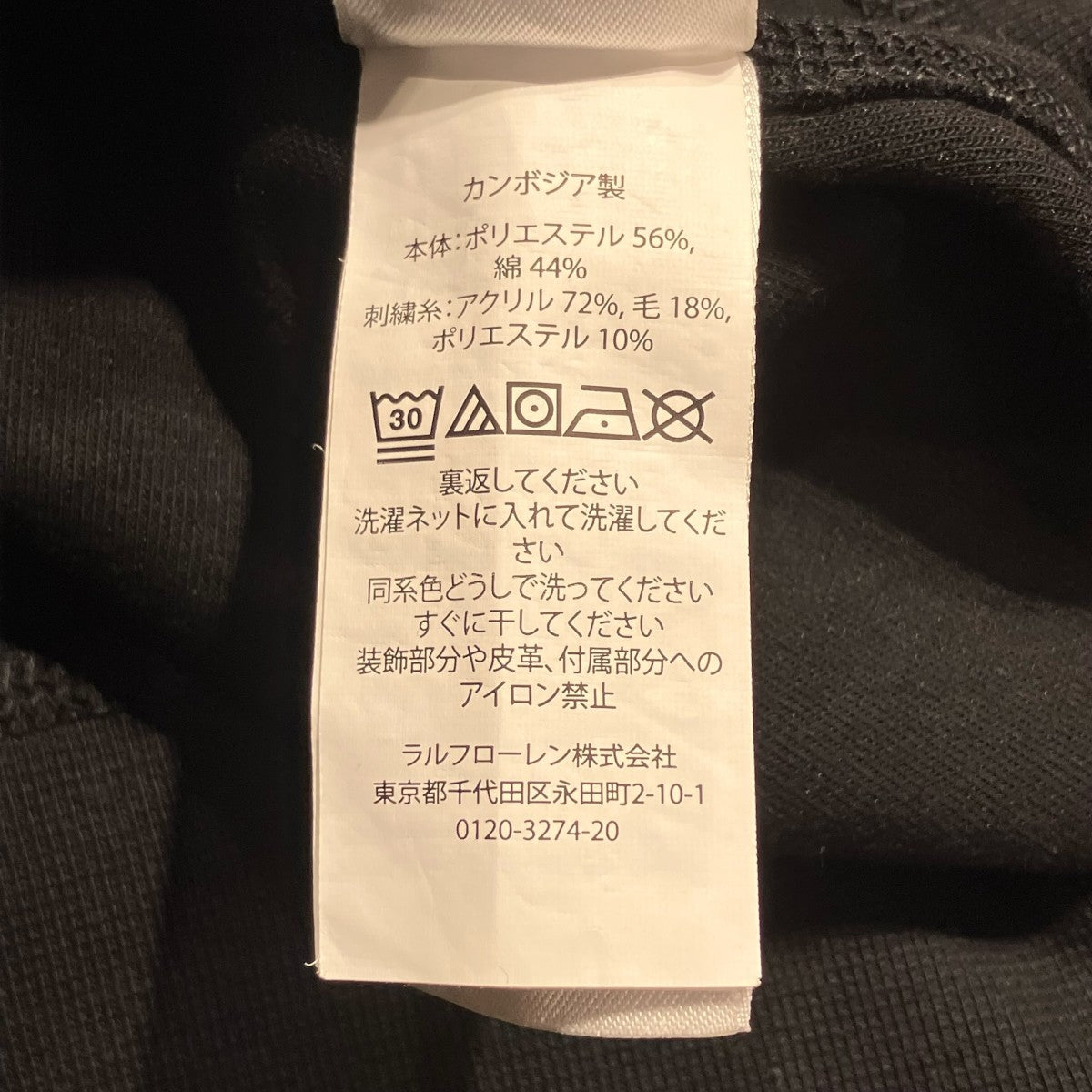 POLO RALPH LAUREN ロゴスウェットトレーナー 古着・中古-9枚目のアイテム画像