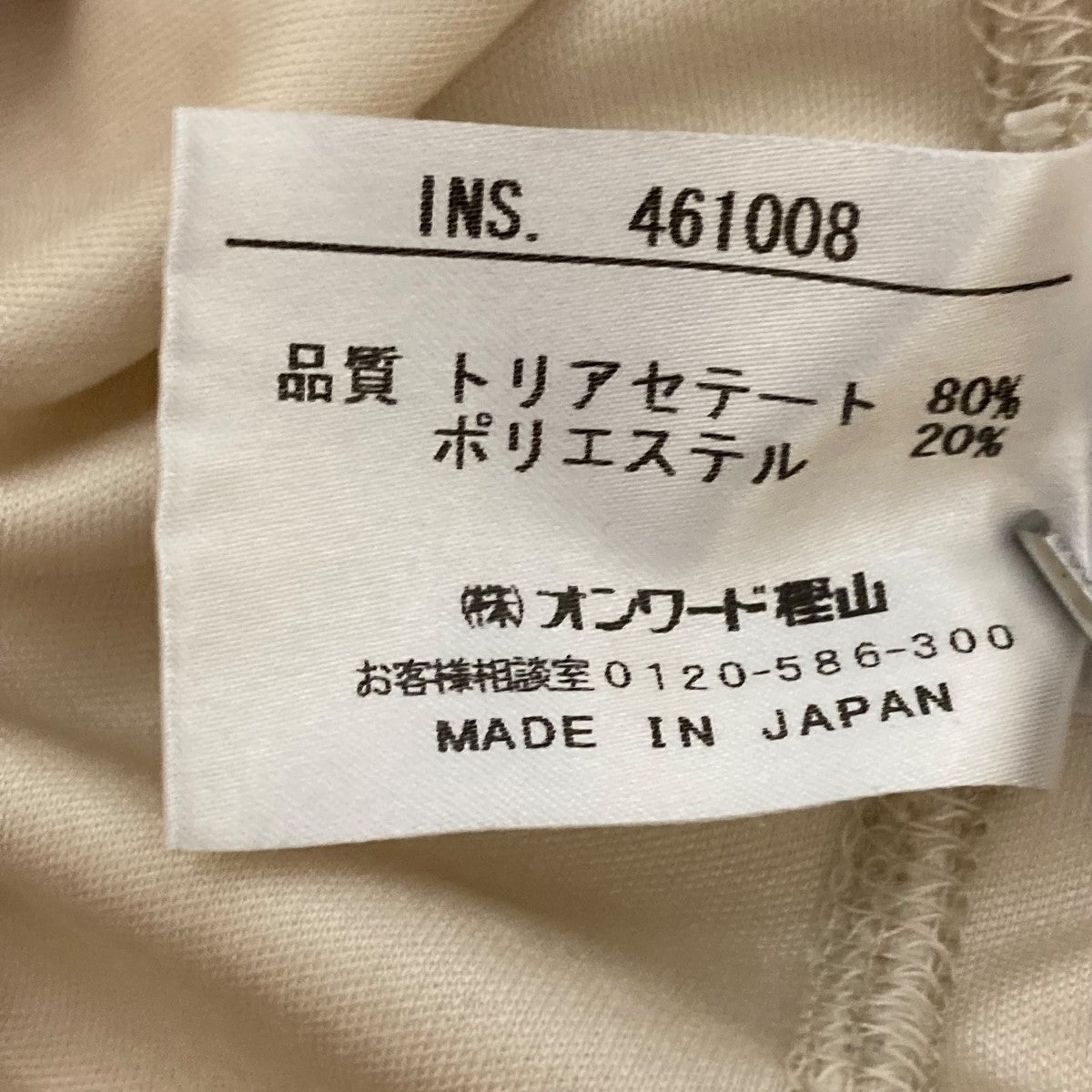 Jean Paul GAULTIER(ジャンポールゴルチェ) 長袖ポロシャツ5605 5605