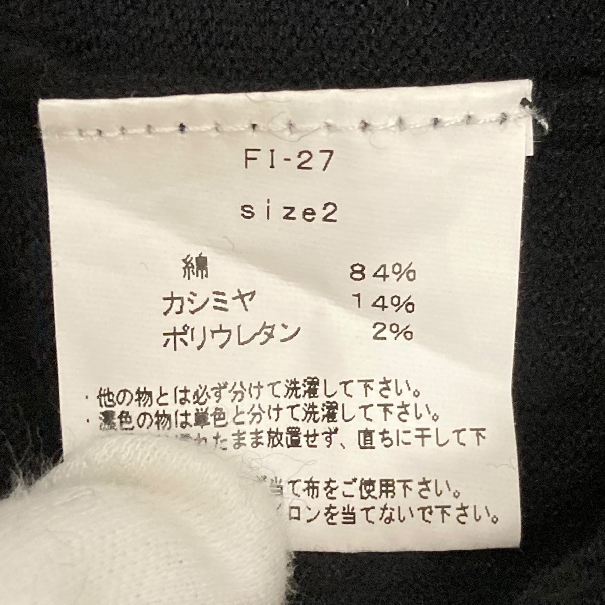カシミヤニットFI-27