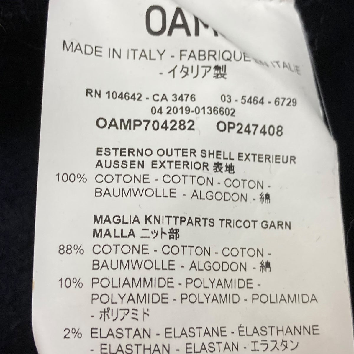 OAMC ロゴプリントスウェットOAMP704282 古着・中古-7枚目のアイテム画像