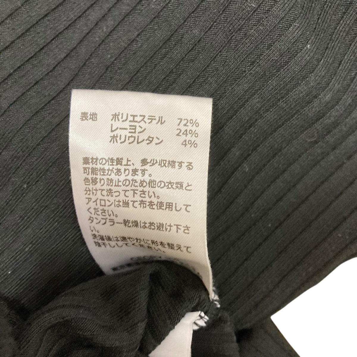 Melt rib topレイヤードカットソー232080303