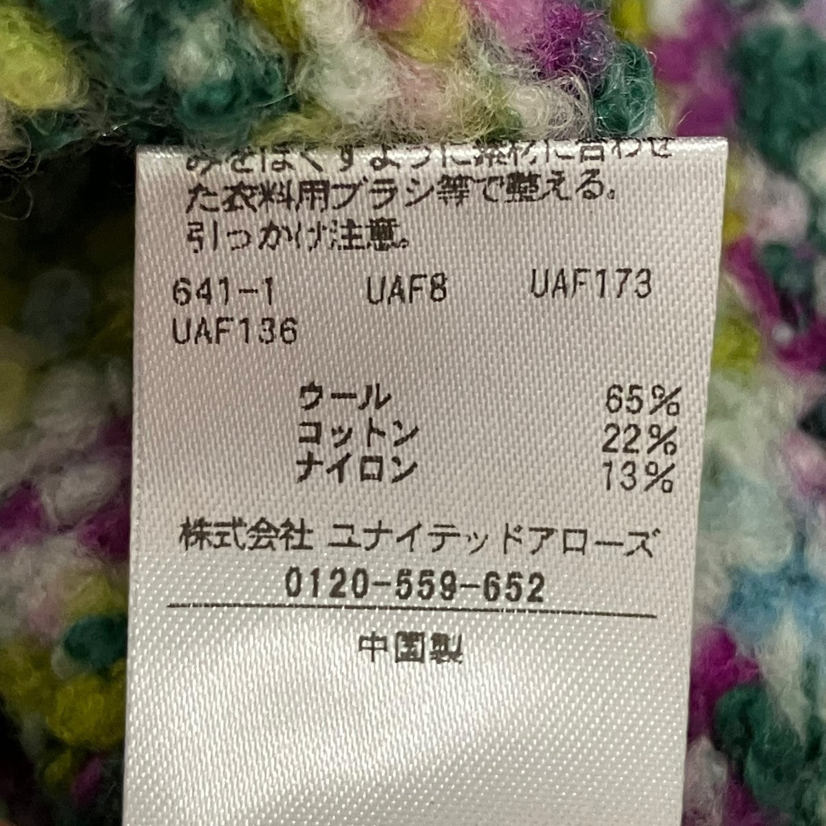 クロップドニット8613-1-000007
