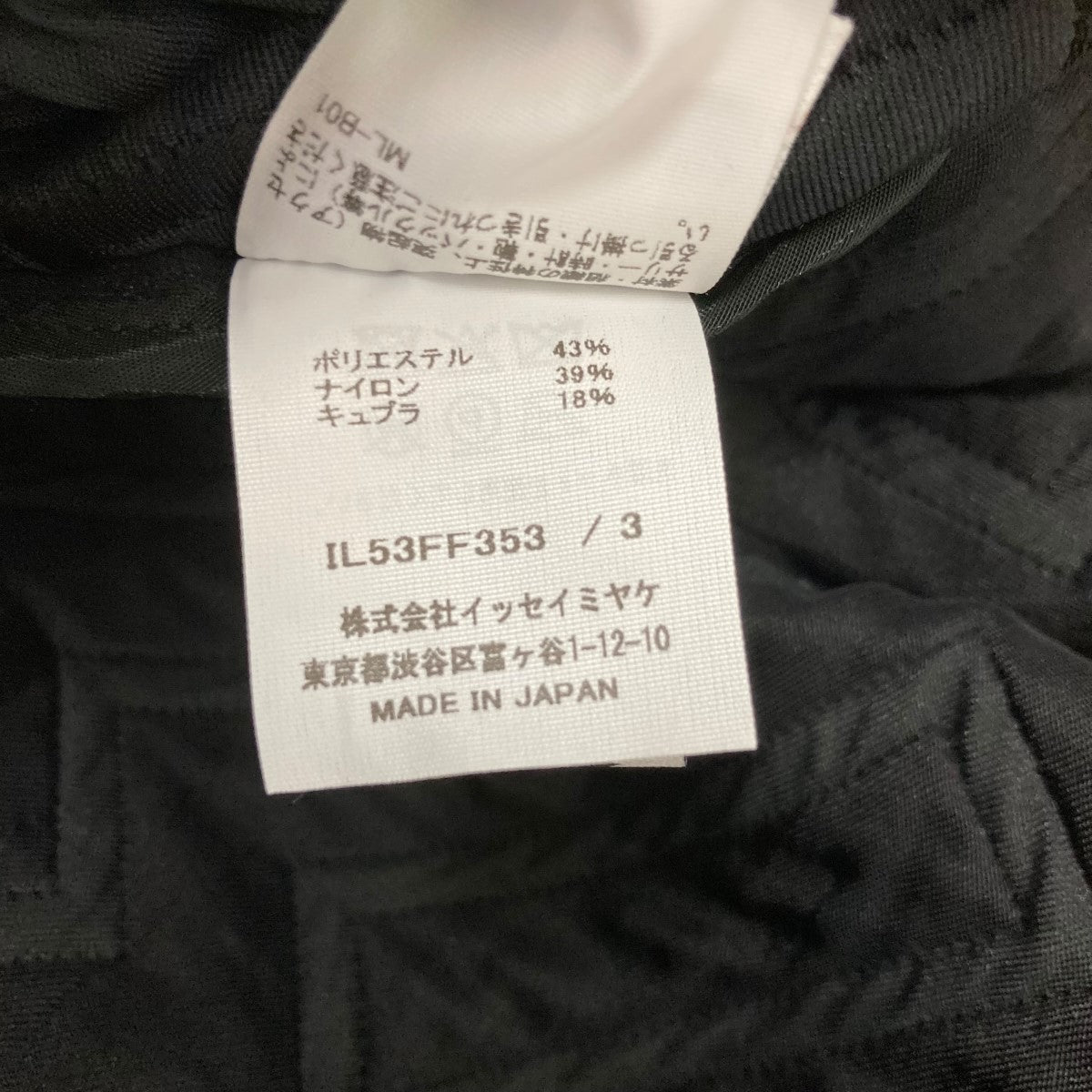 132 5． ISSEY MIYAKE ONE CLOTH PUFF総柄変形パンツIL53FF353 古着・中古-5枚目のアイテム画像