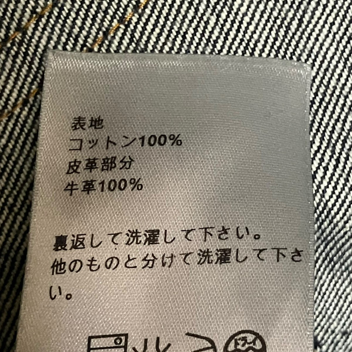 Dior Homme(ディオールオム) デニムパンツ163D004A0184 163D004A0184