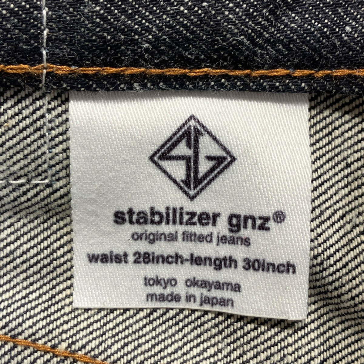 STABILIZER GNZ デニムパンツ0-04 古着・中古-6枚目のアイテム画像