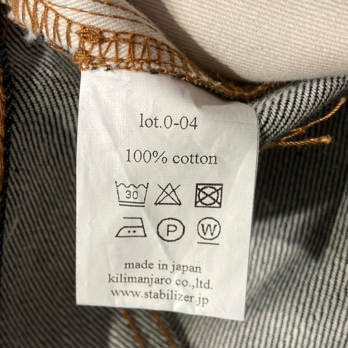 STABILIZER GNZ デニムパンツ0-04 古着・中古-7枚目のアイテム画像