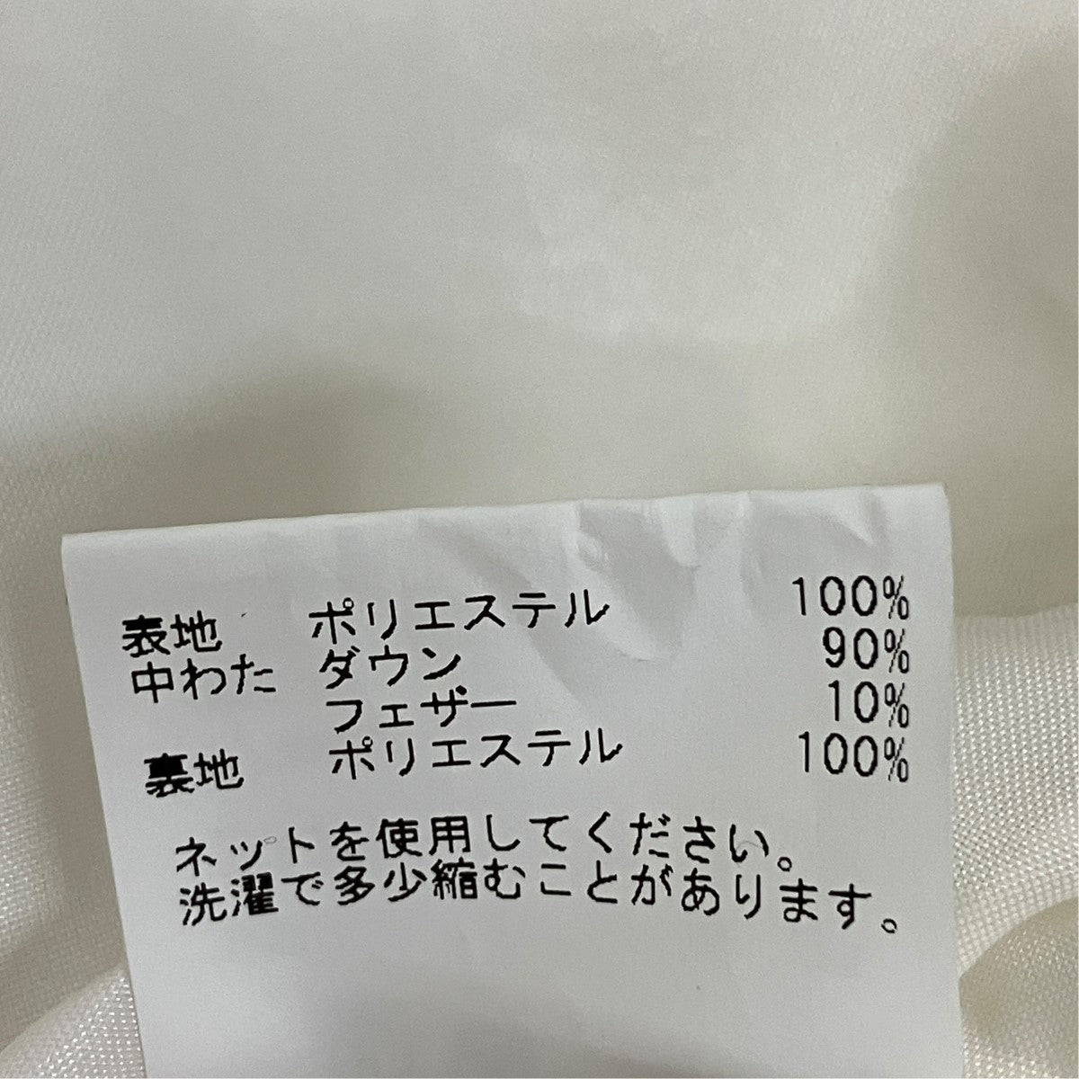 ANAYI ダウンジャケット10227-17-130-04-380 古着・中古-8枚目のアイテム画像