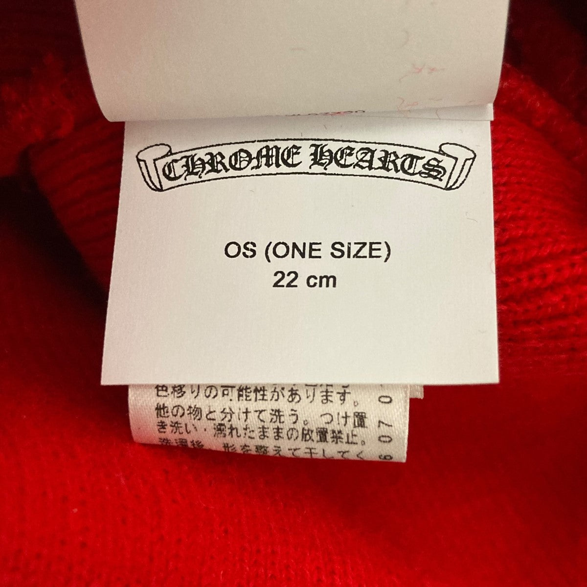 CHROME HEARTS CHプラスニット帽304053702******242 古着・中古-6枚目のアイテム画像