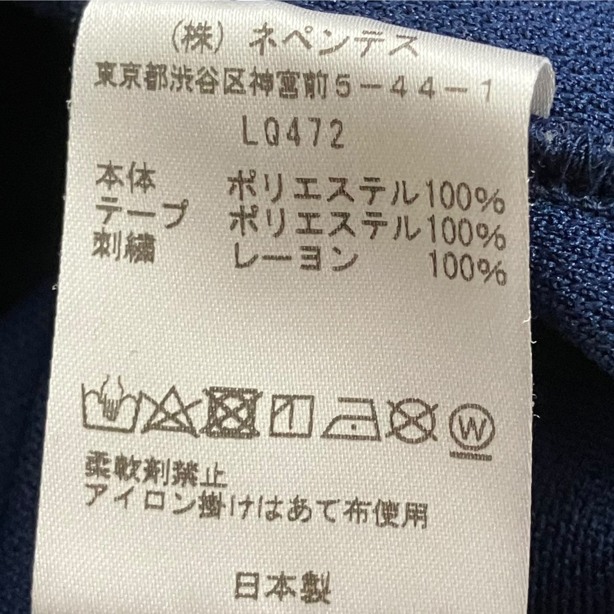 Needles×LOFTMAN トラックパンツLQ472 古着・中古-6枚目のアイテム画像