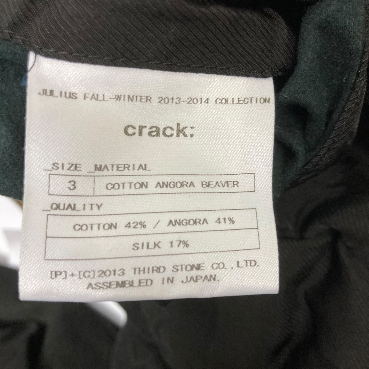 JUMBERCA CREW NECKジャンベルカクルーネックスウェット243-60112