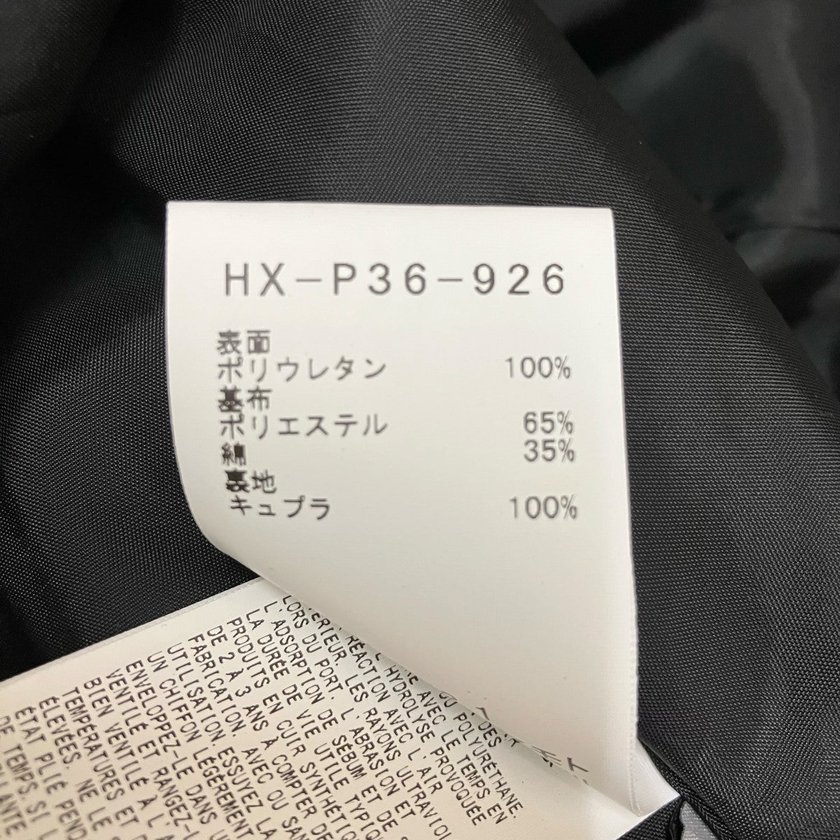 Yohji Yamamoto pour homme フェイクレザーサスペンダーパンツHX-P36-926 古着・中古-9枚目のアイテム画像
