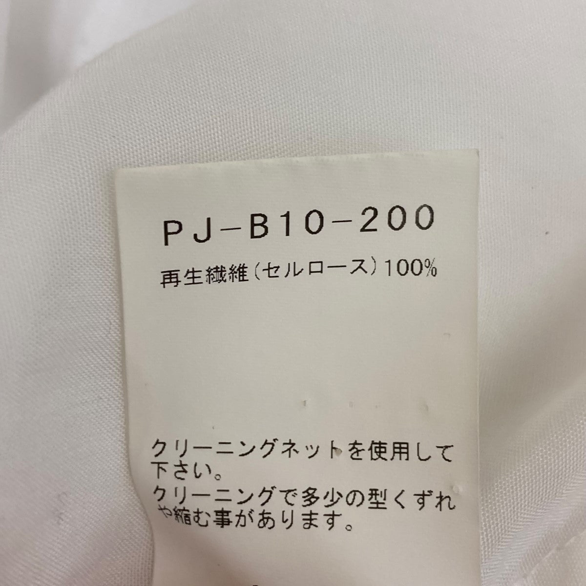 長袖シャツPJ-B10-200