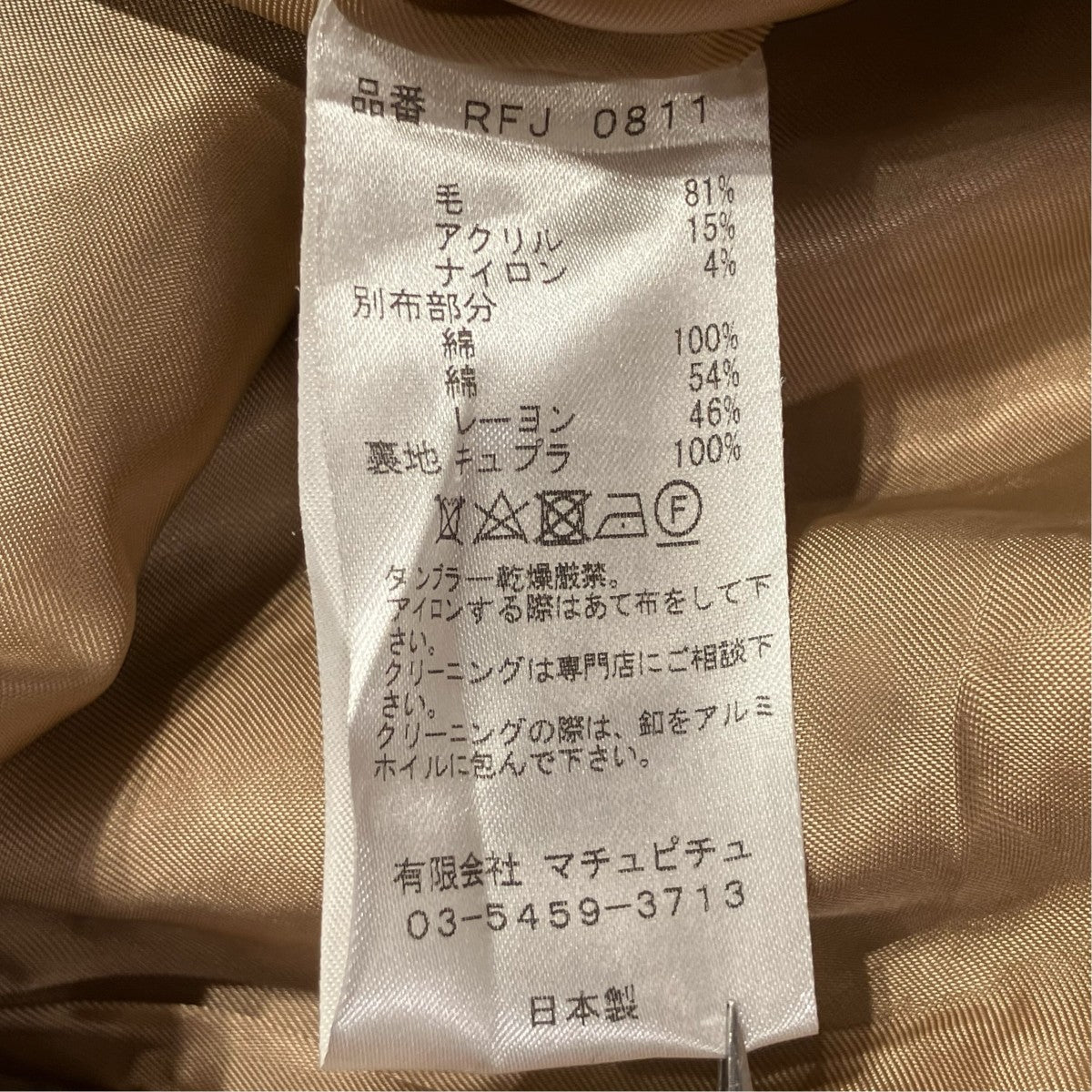 Roving Check VN JKvネックチェックジャケットRFJ 0811