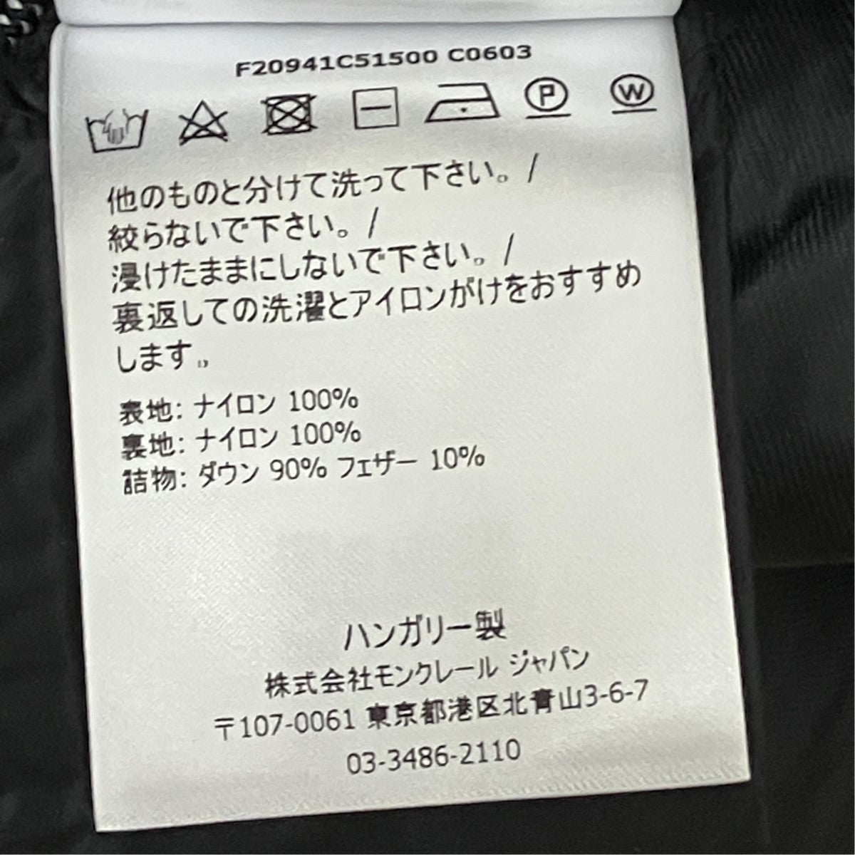 MONCLER YUSHI GIUBBOTTO2WAYダウンコートF20941C51500 C0603 古着・中古-8枚目のアイテム画像