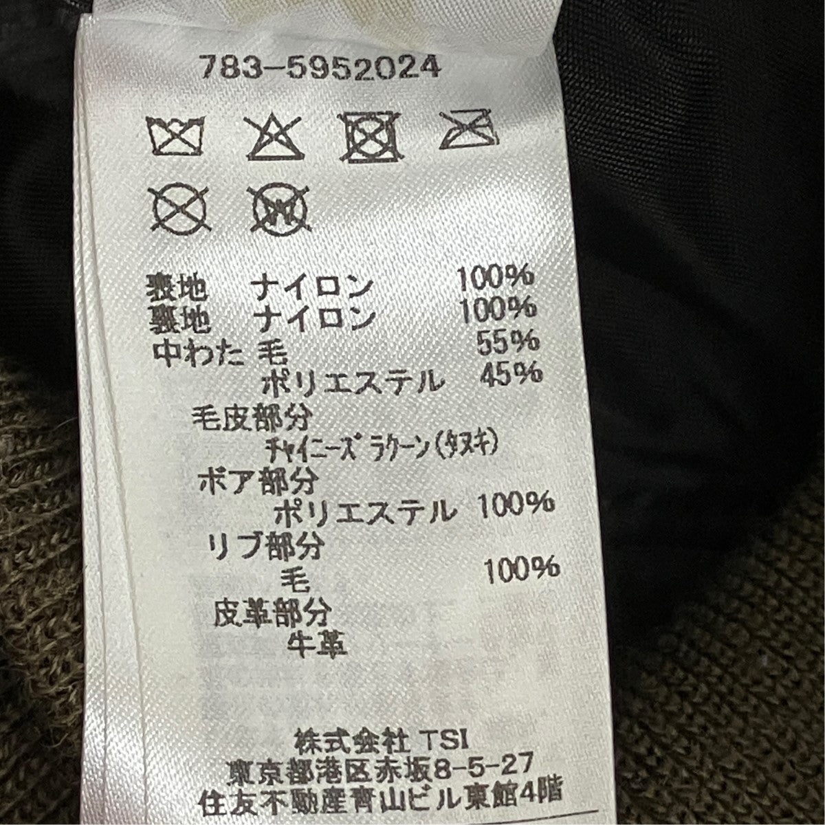 AVIREX ファーフーデッドボンバージャケット783-5952024 古着・中古-8枚目のアイテム画像