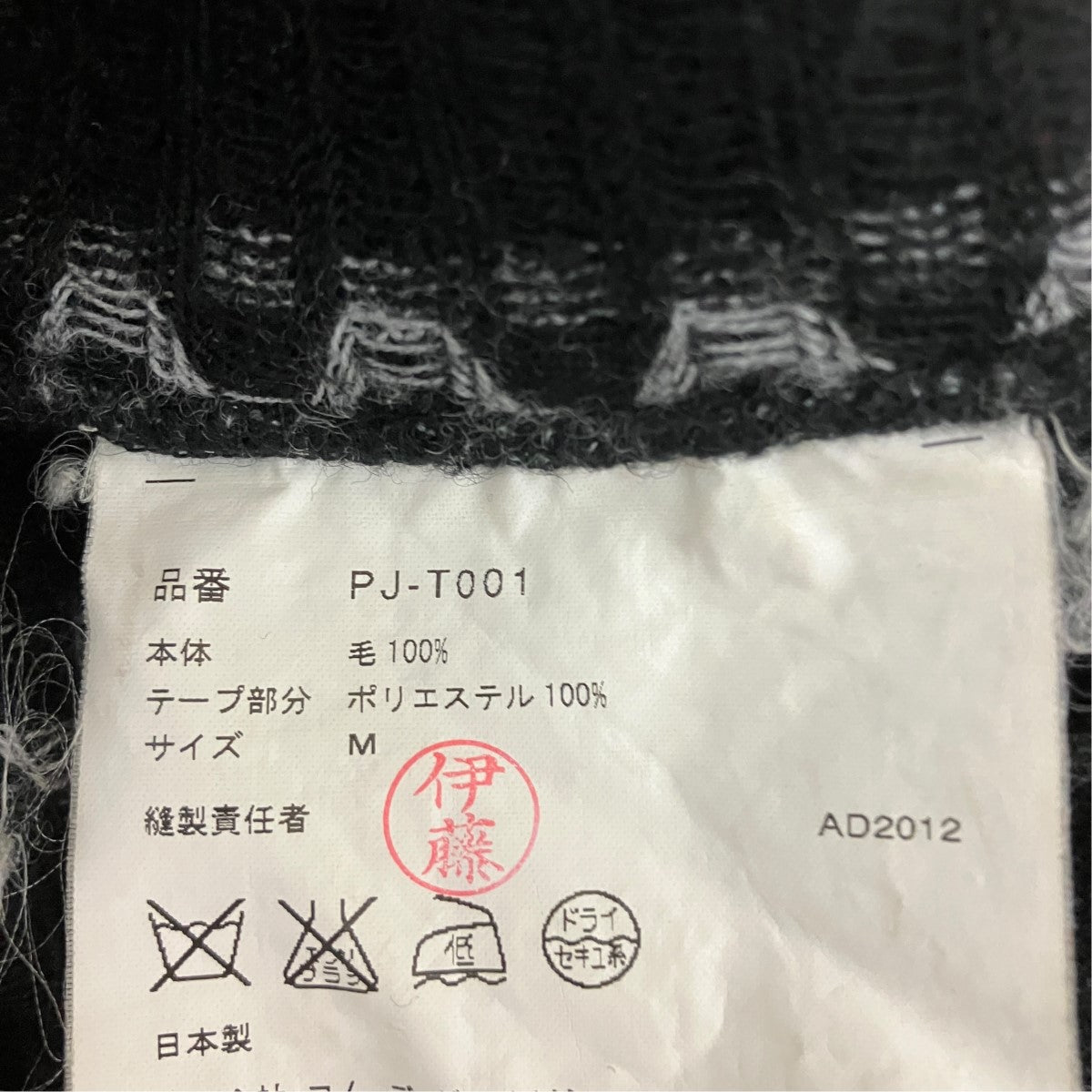 12AW総柄ニットセーターPJ-T001