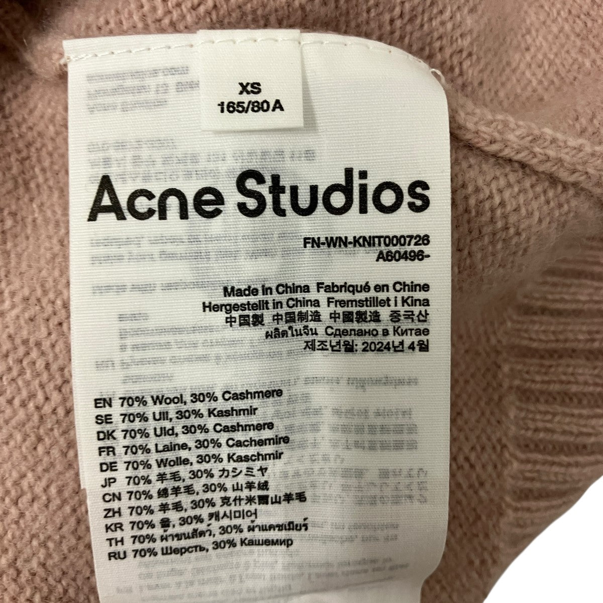 ACNE STUDIOS(アクネストゥディオズ) アサンブルクロップドニット