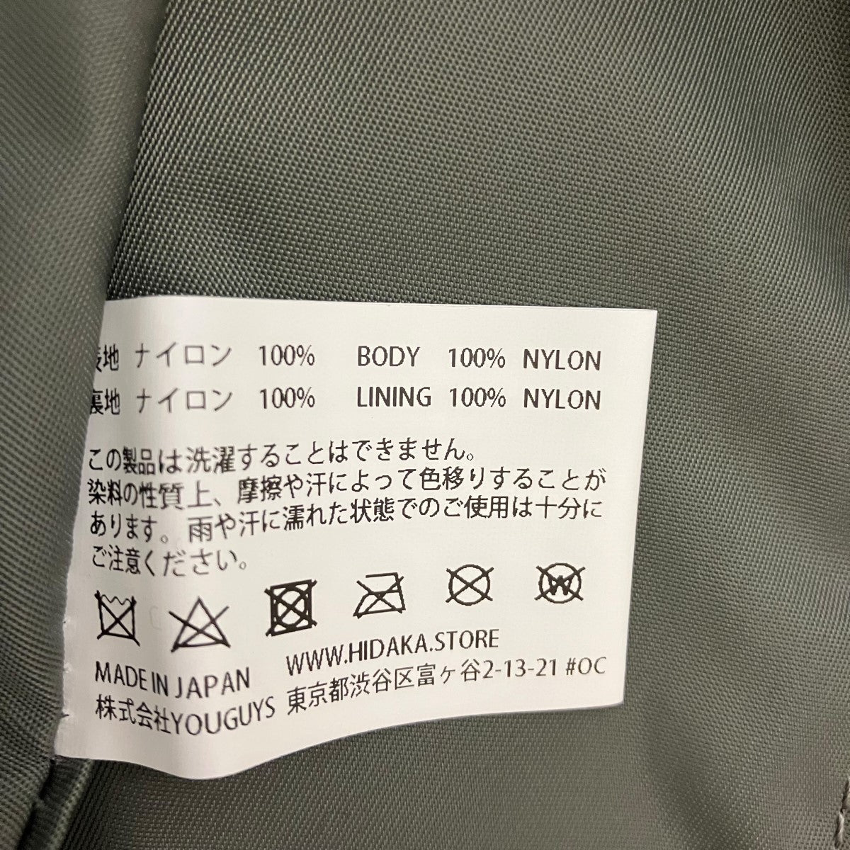 HIDAKA(ヒダカ) ピンポンメッセンジャーショルダー バッグ グリーン