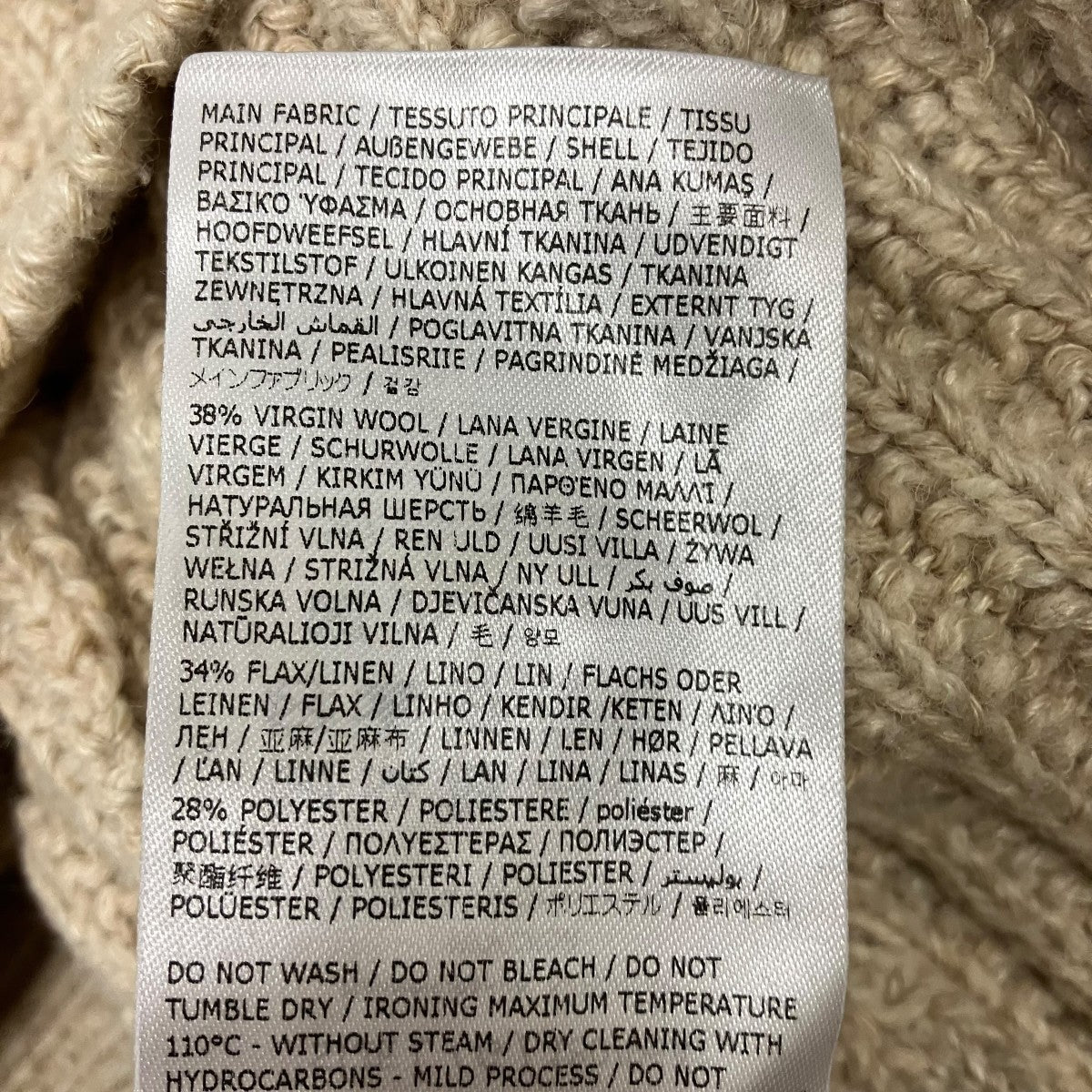 Maison Margiela 24SSDISTORTED KNIT ZIP SWEATERジップアップニットジャケットS67HP0026 古着・中古-7枚目のアイテム画像