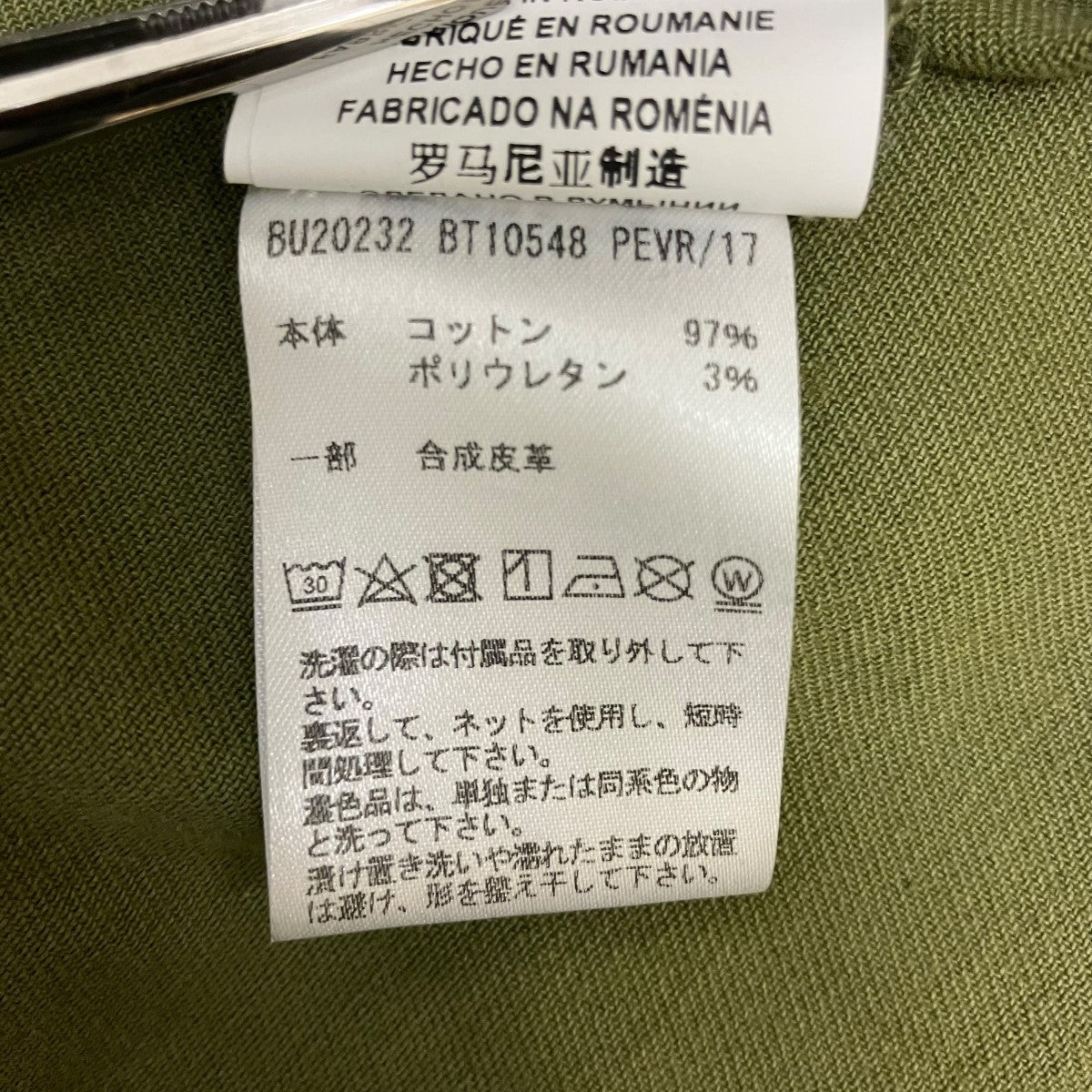ミリタリーパッチシャツBU20232 BT10548 PEVR/17