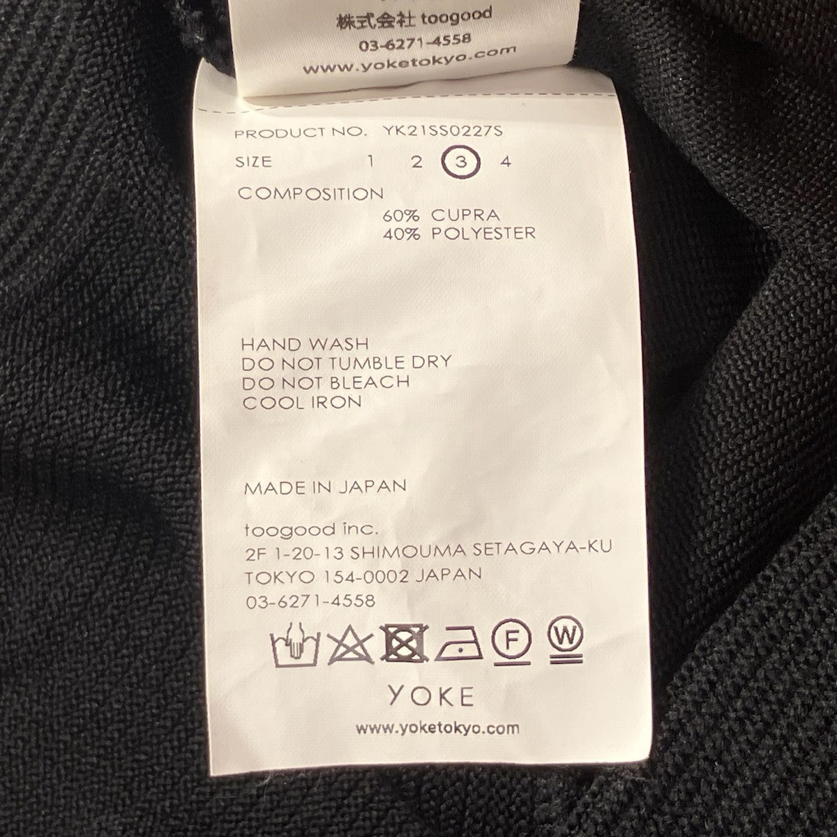 21SSニットラウンジパンツYK21SS0227S