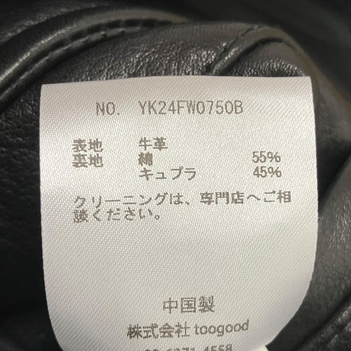 YOKE レザーフライトジャケット 古着・中古-7枚目のアイテム画像