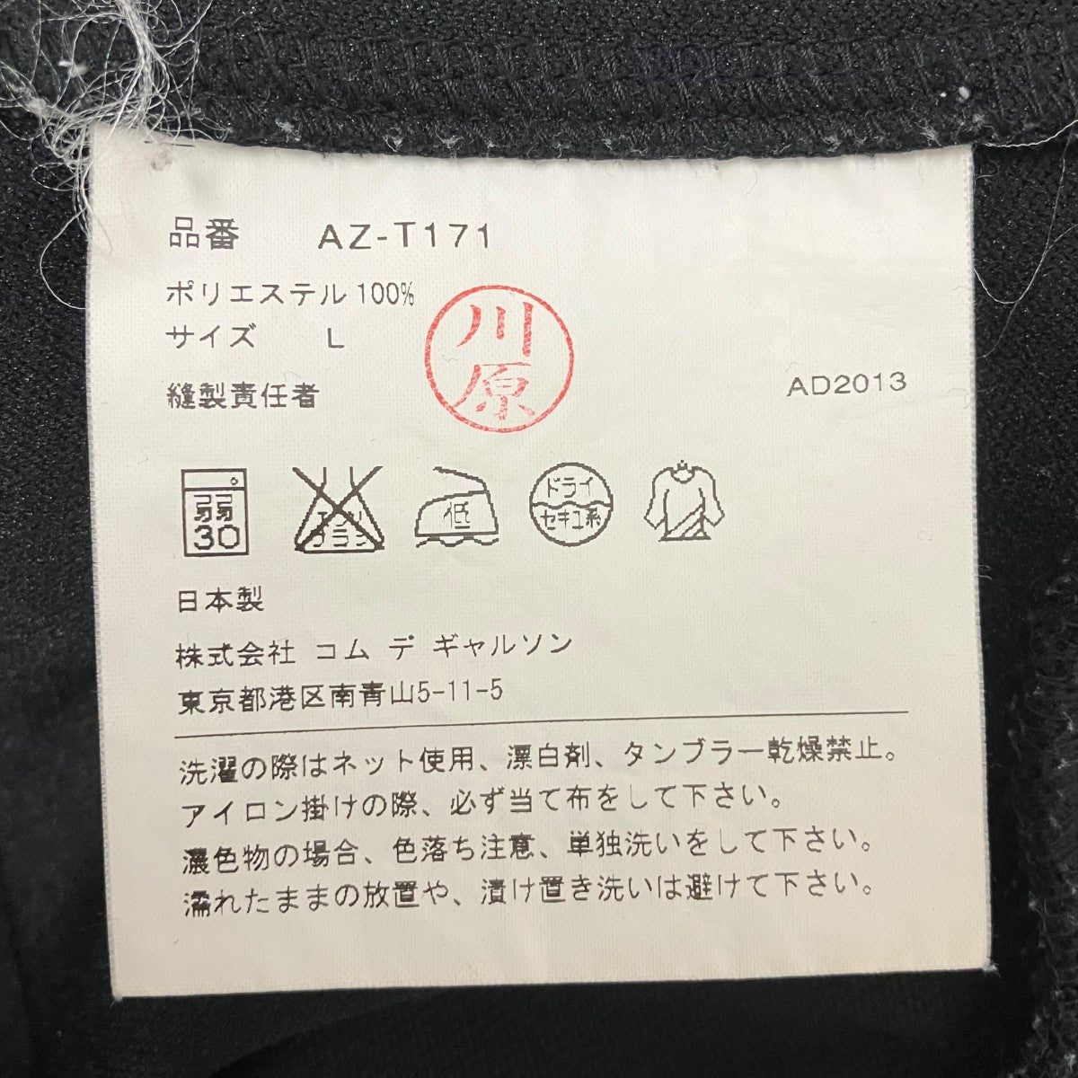 PLAY COMME des GARCONS フーデットジップアップパーカーAZ-T171 古着・中古-5枚目のアイテム画像