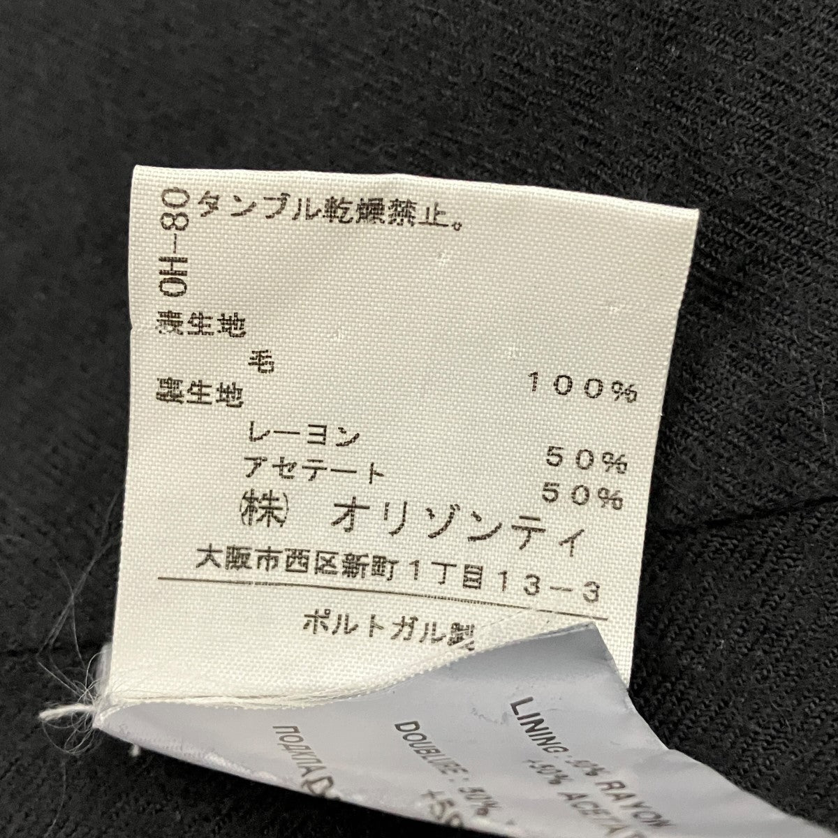 オリゾンティタグ 本人期立体プリーツウールジャケット352-01-49067