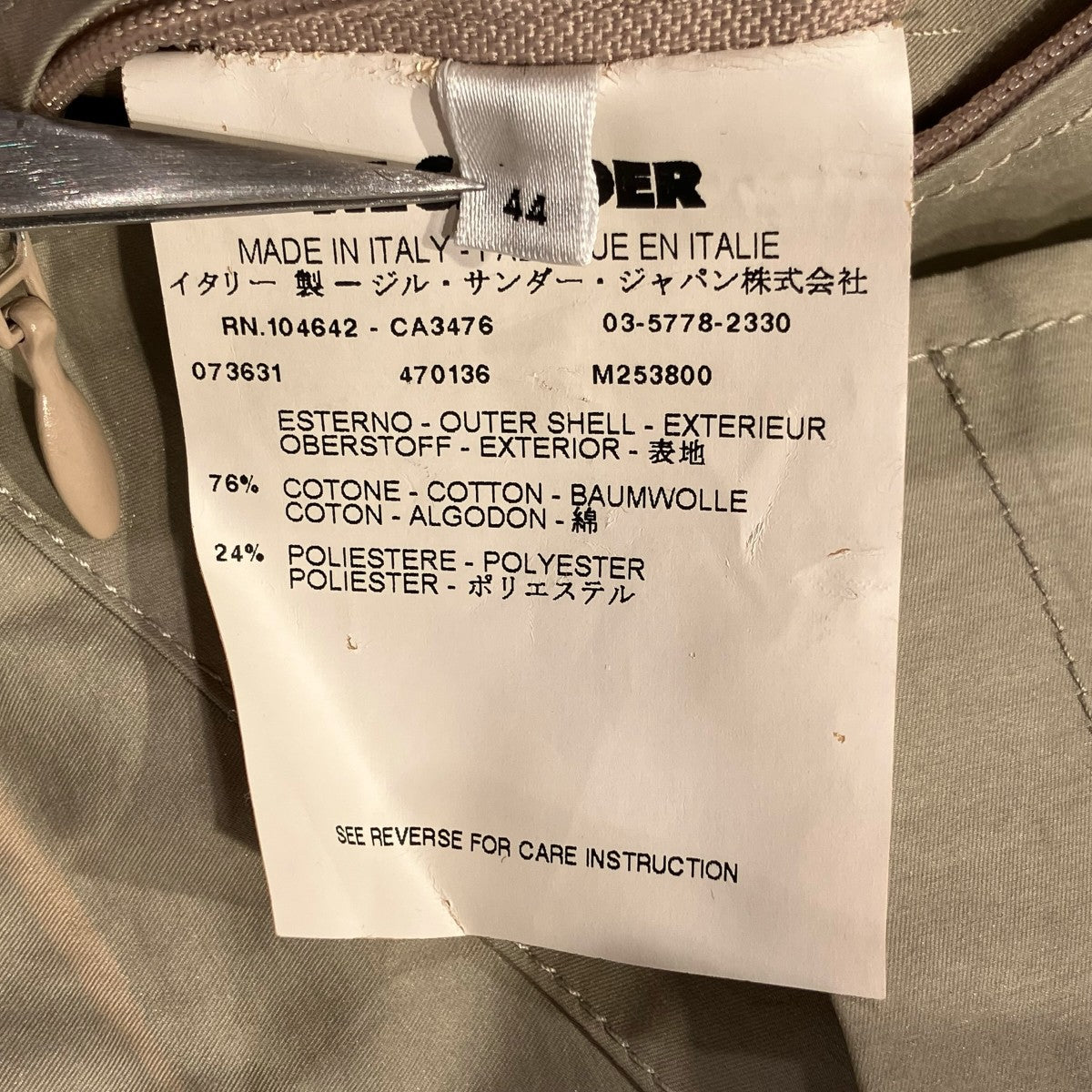 JIL SANDER コートM253800 古着・中古-5枚目のアイテム画像