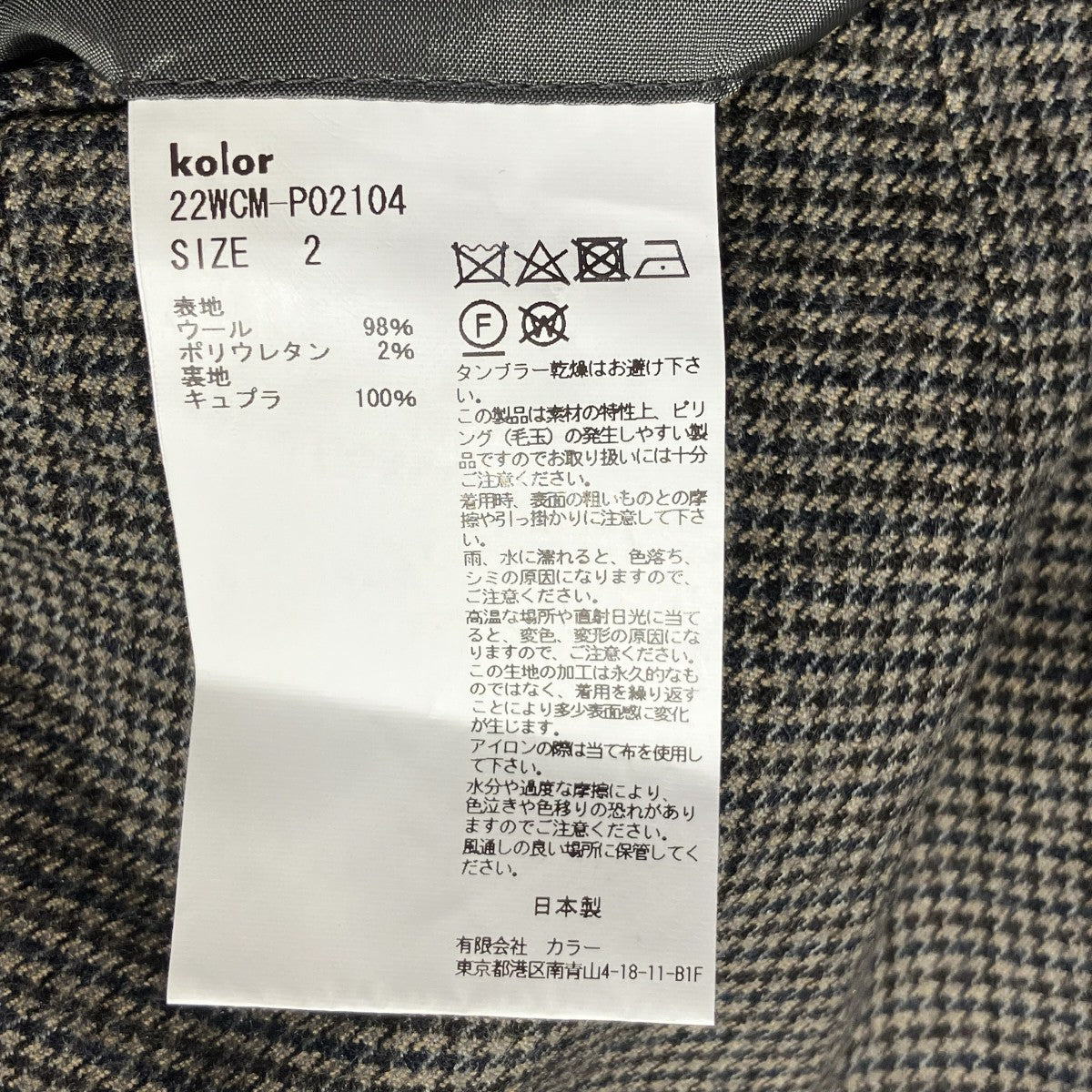 テーパードパンツ22WCM-P02104