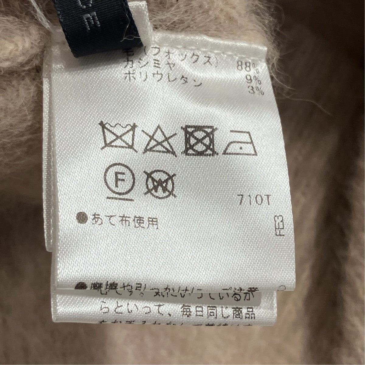 カシミヤベスト