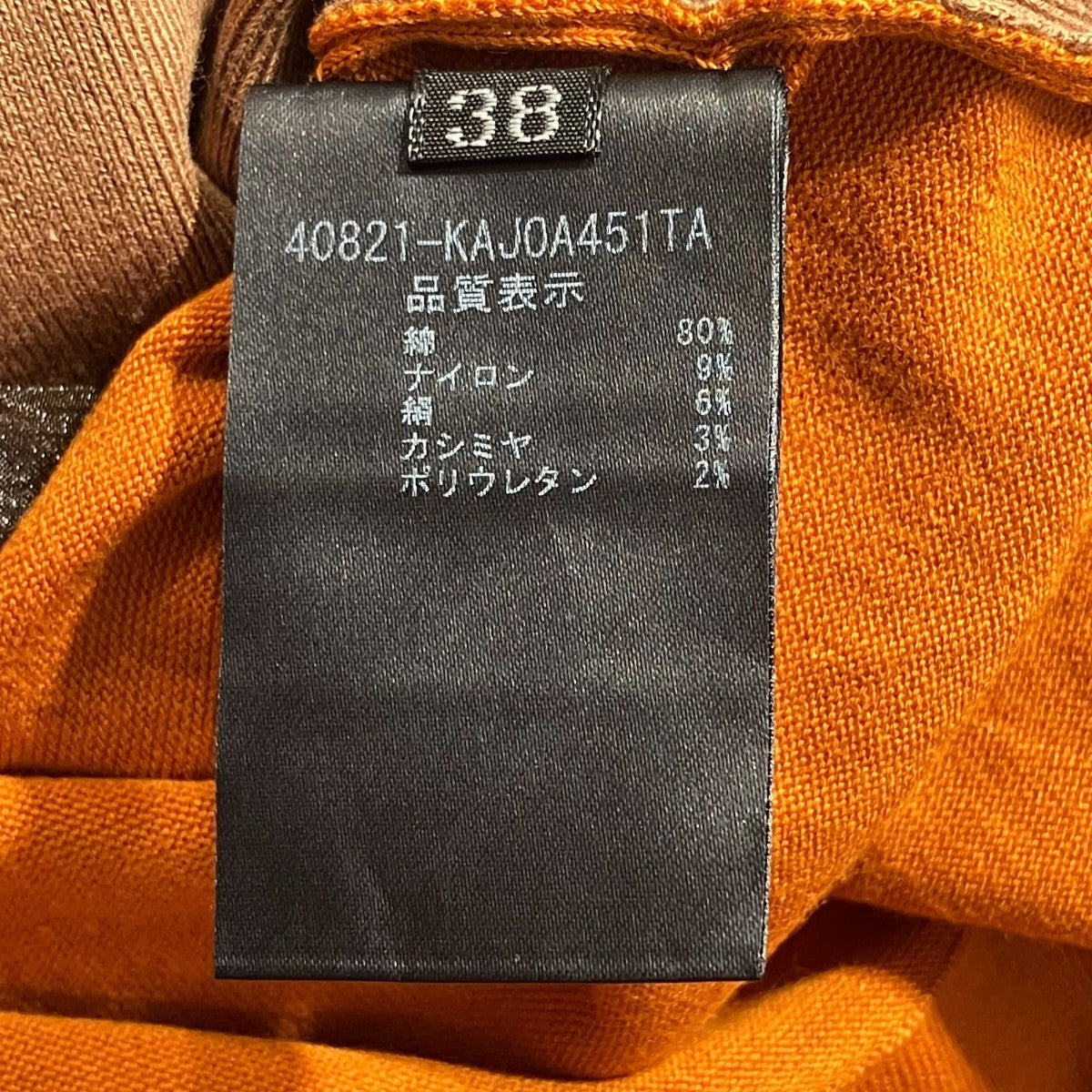 カシミヤ混カーディガン40821-KAJ0A451TA