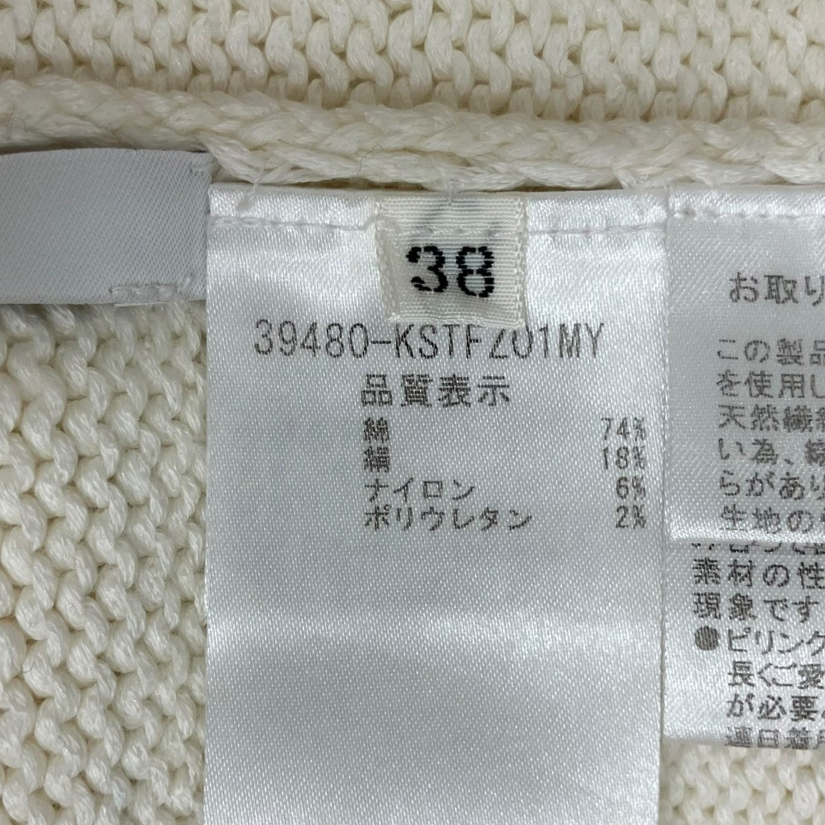 レインドロップセーター39480-KSTFZ01MY