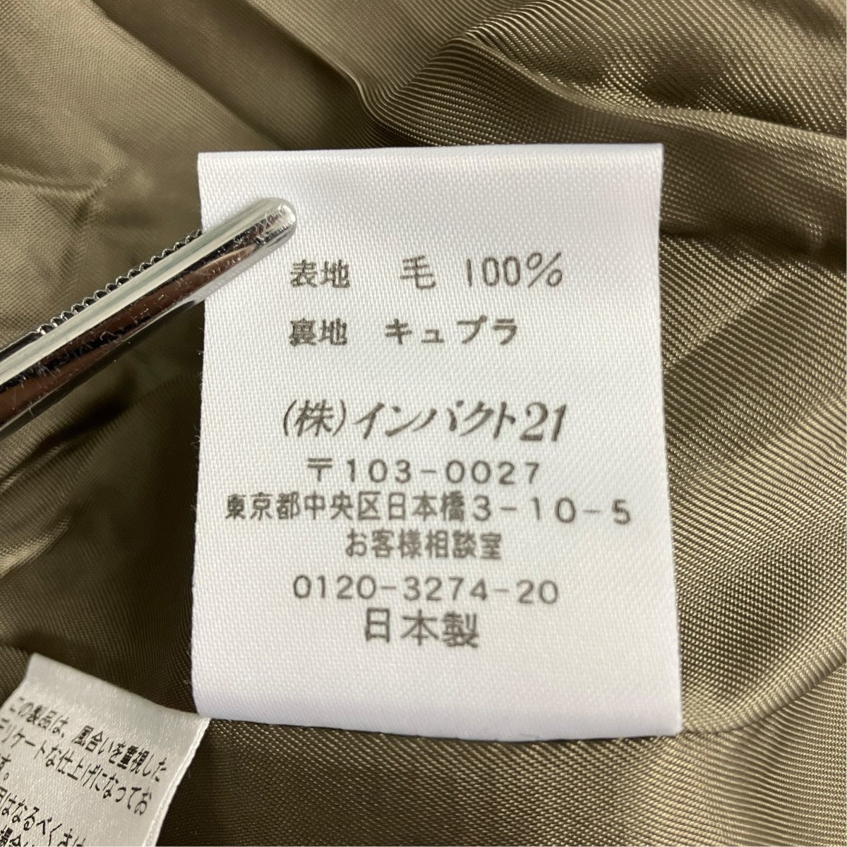 チェックテ-ラードジャケットMBK0201
