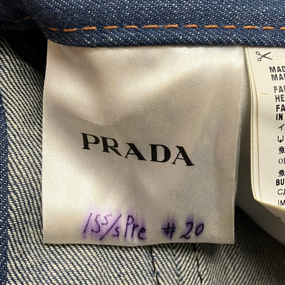 PRADA(プラダ) 2015レザー切り替えデニムパンツGFP266 GFP266