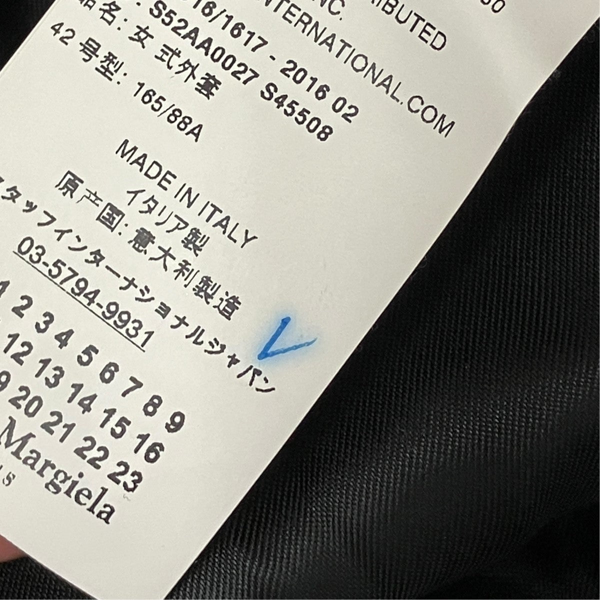 MM6 Maison Margiela 16AWダブルチェスターコートS52AA0027 古着・中古-10枚目のアイテム画像