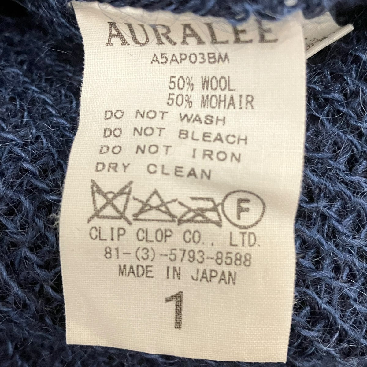 AURALEE ウールモヘアニットA5AP03BM 古着・中古-5枚目のアイテム画像