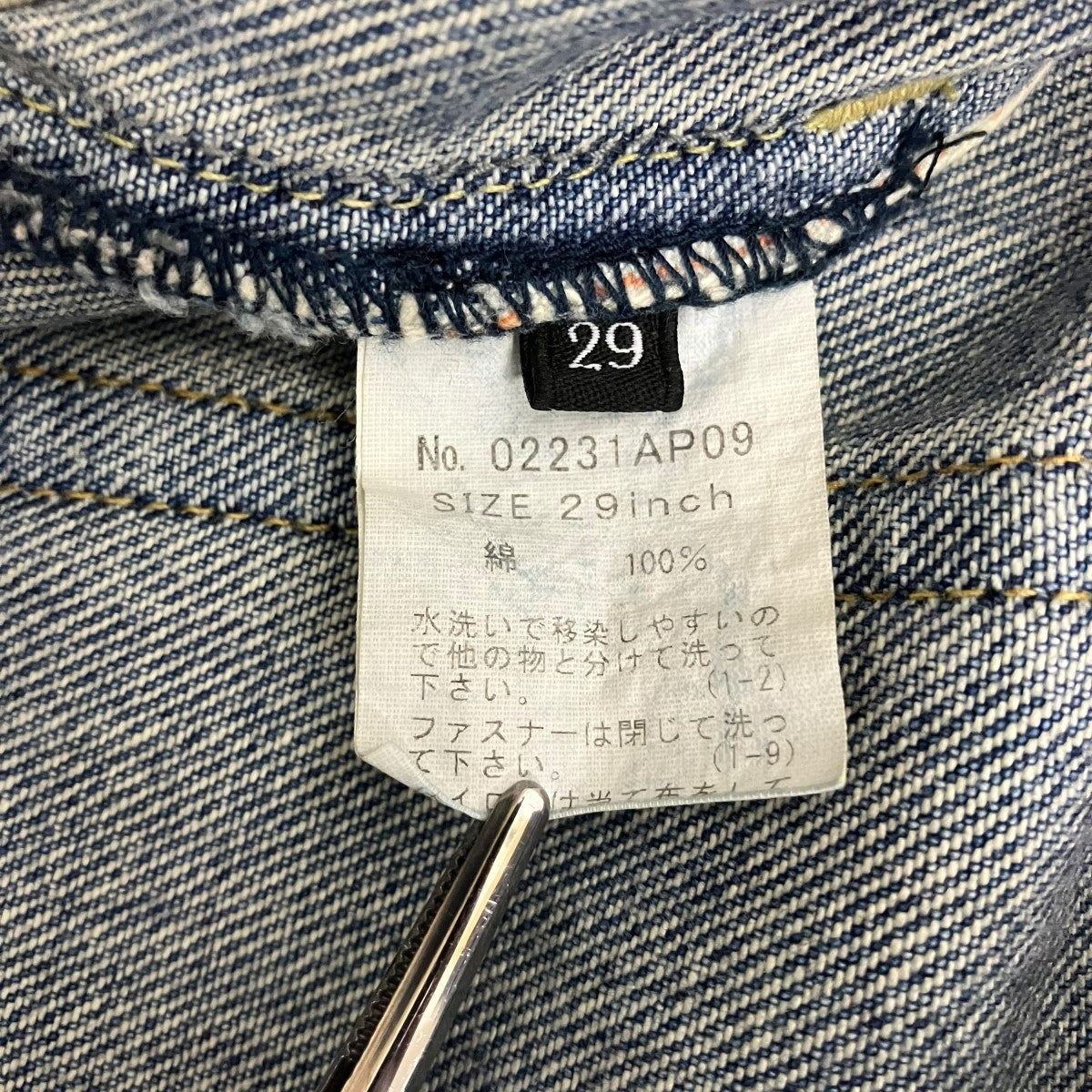 Hysteric Glamour 60’S XXストレートデニムRAPK加工デニムパンツ02231AP09 古着・中古-6枚目のアイテム画像