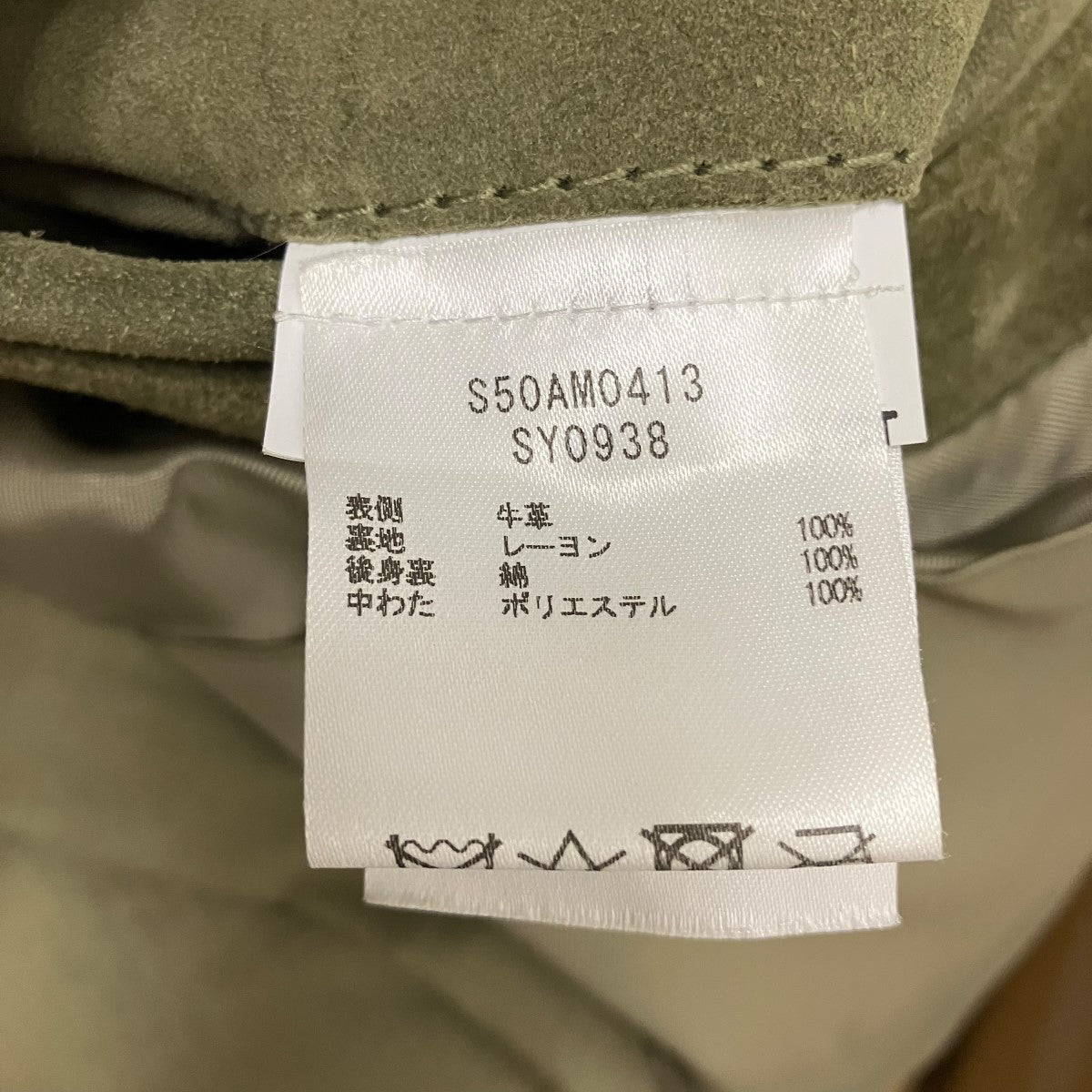 Maison Margiela 19AWカーフレザー八の字ライダース ジャケットS50AM0413 古着・中古-6枚目のアイテム画像