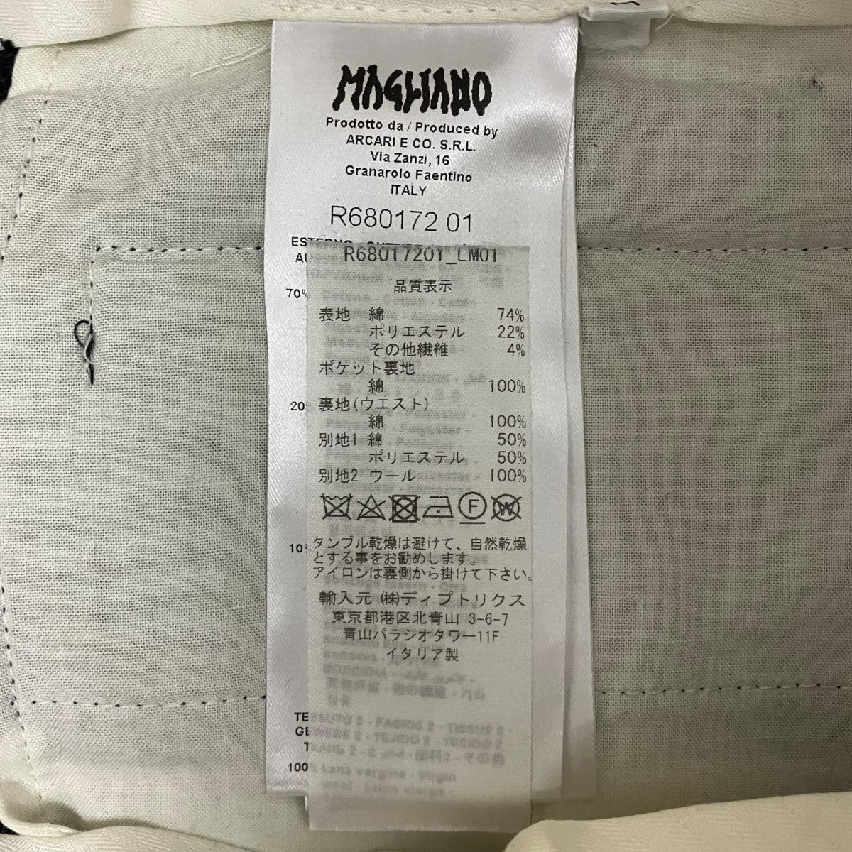 MAGLIANO アンチスモーキングトラウザーズR68017201 ANTI SMOKING TROUSERS 古着・中古-7枚目のアイテム画像