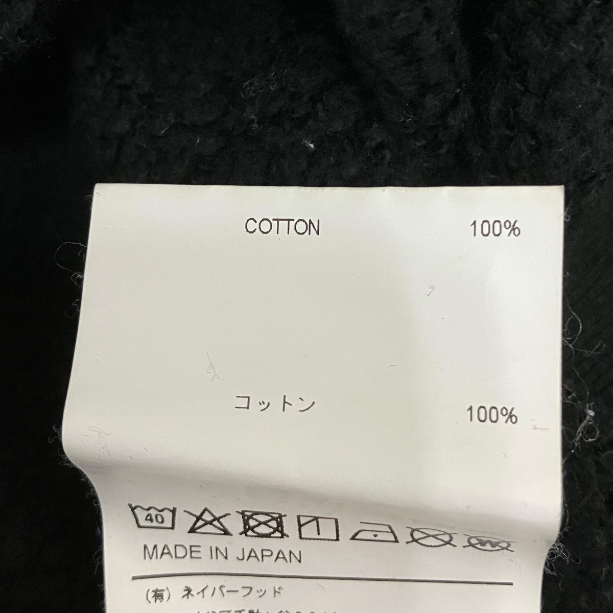 WTAPS 22AW裏起毛スウェット222ATDT-CSM08 古着・中古-7枚目のアイテム画像