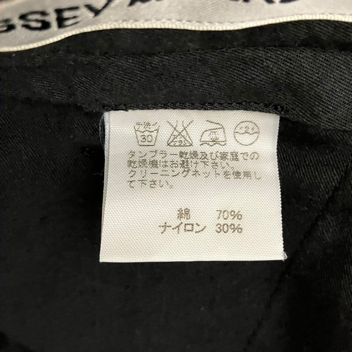 ISSEY MIYAKE MEN コットンストレートパンツME03FF035 古着・中古-6枚目のアイテム画像
