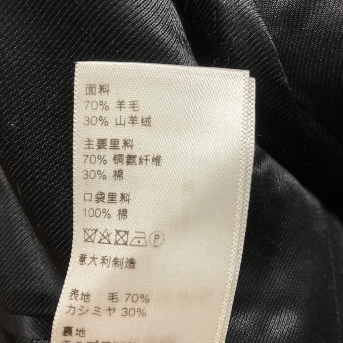 チェスターコート2M257758E
