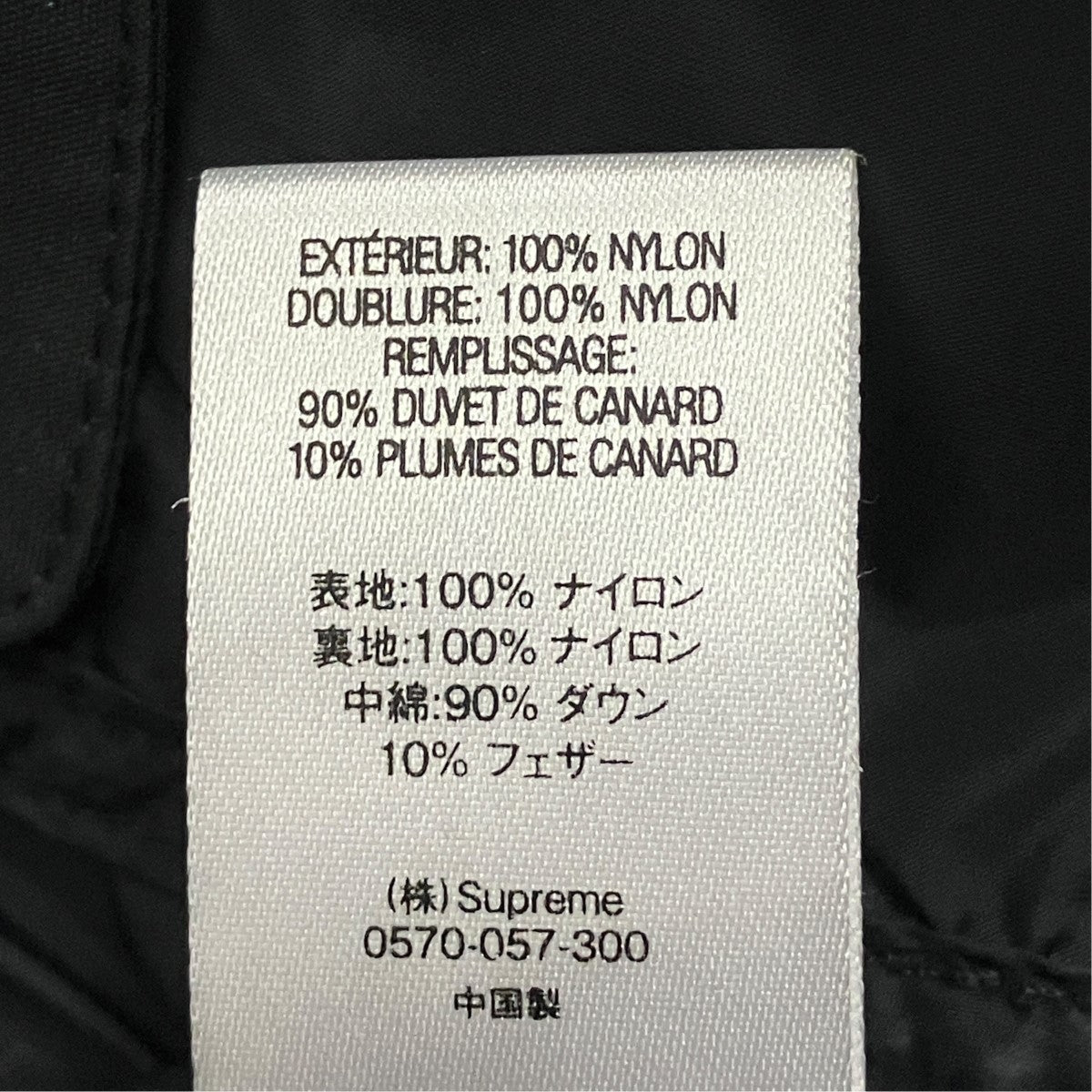 Supreme GORE-TEX 700-Fill Down Parkaフードロゴゴアテックスダウンジャケット 古着・中古-7枚目のアイテム画像
