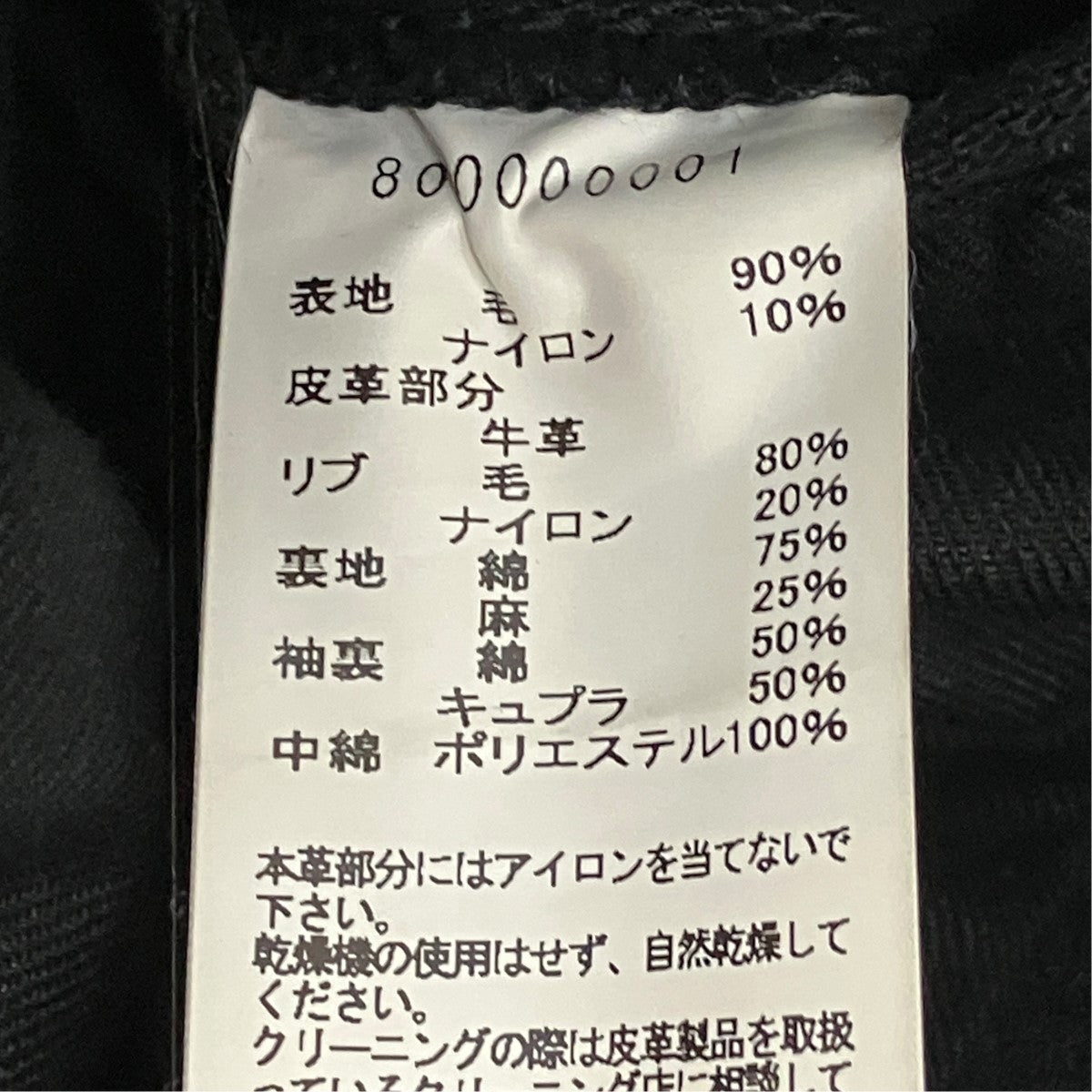 レザー切替Pコート8060000001