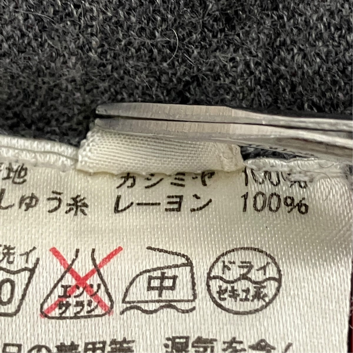 ワッペンカシミヤカーディガン