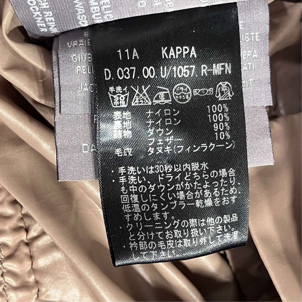 ダウンジャケット