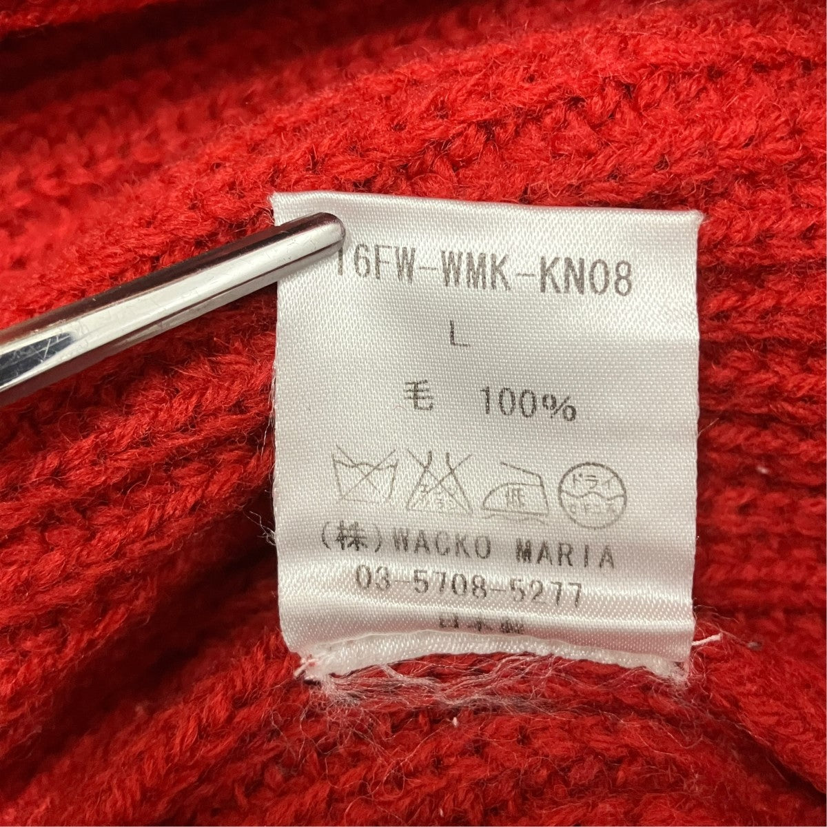 WACKO MARIA ウールニット16FW-WMK-KN08 古着・中古-7枚目のアイテム画像