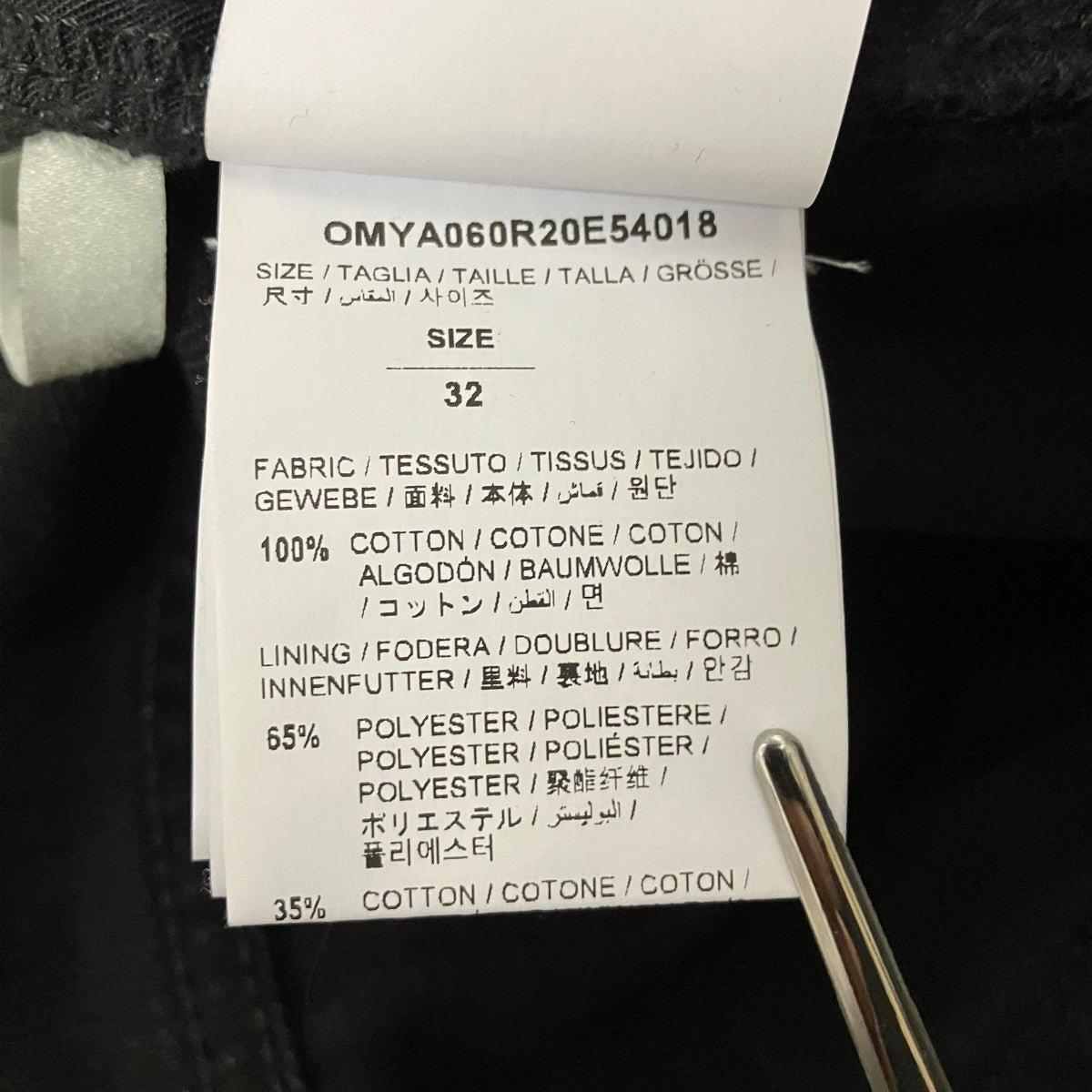 OFFWHITE デニムパンツ 古着・中古-6枚目のアイテム画像