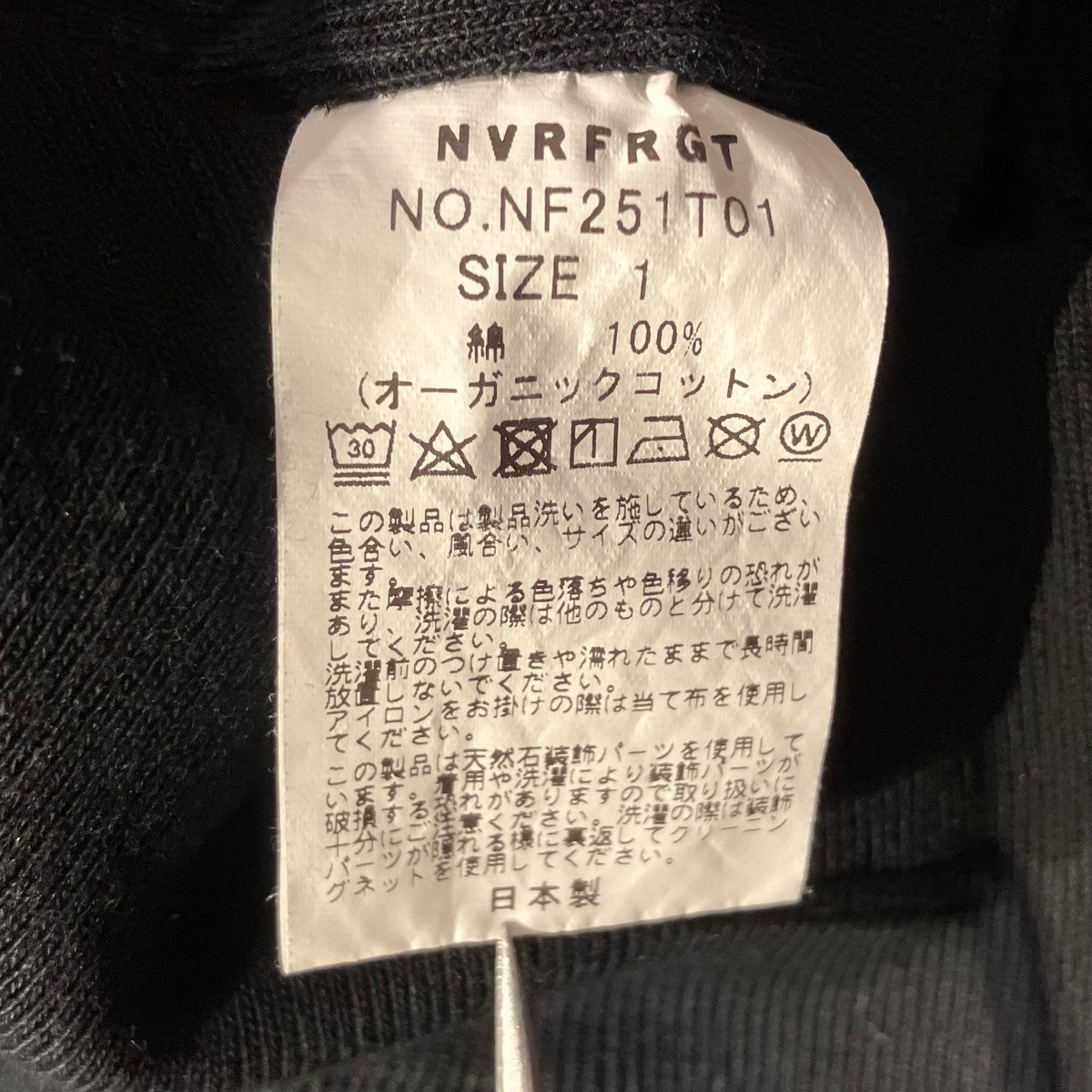 NVRFRGT 25SSPANELLED ZIP UP HOODIEダブルジップパーカーNF251T01 古着・中古-5枚目のアイテム画像